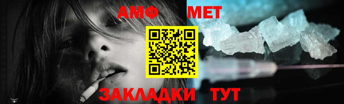 АМФЕТАМИН 98%  Вход с VPN  Amphetamine  Пыть-Ях 
