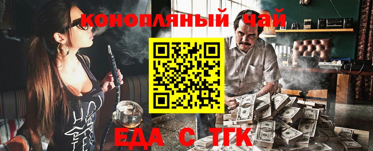 Еда ТГК конопля Пыть-Ях