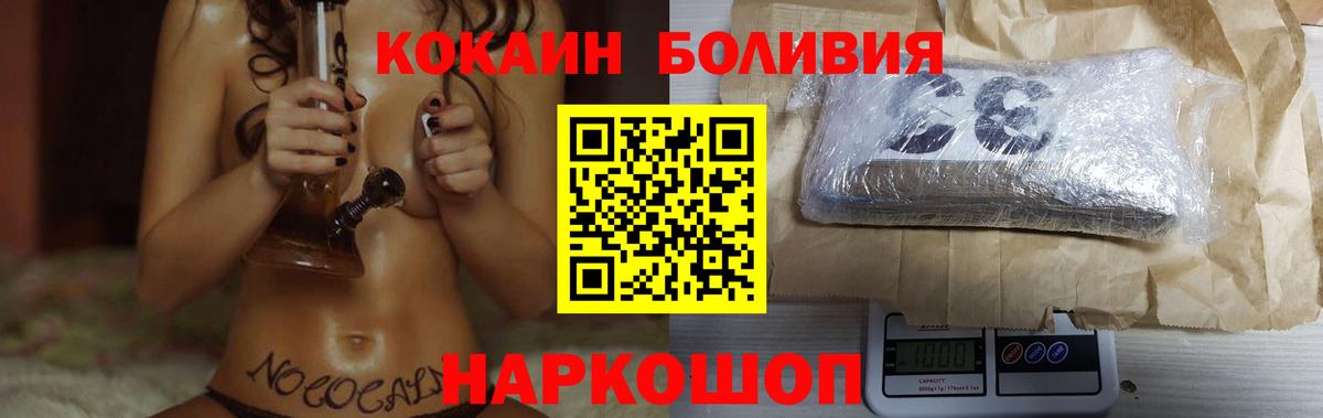 Пыть-Ях  COCAIN Fish Scale  Cocaine  Вход с VPN  Cocaine 97% 