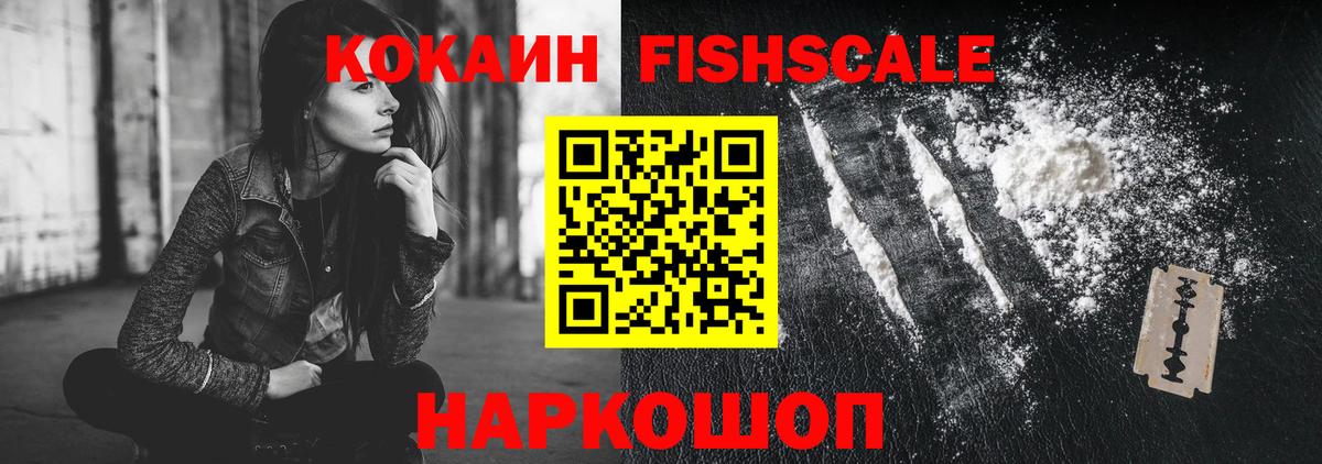 Кокаин 97% Пыть-Ях