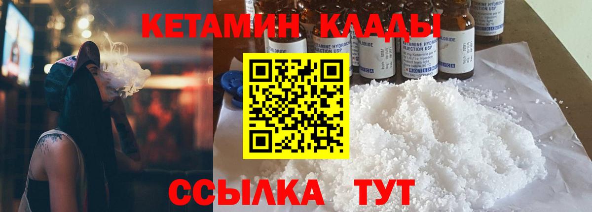 Кетамин VHQ Пыть-Ях