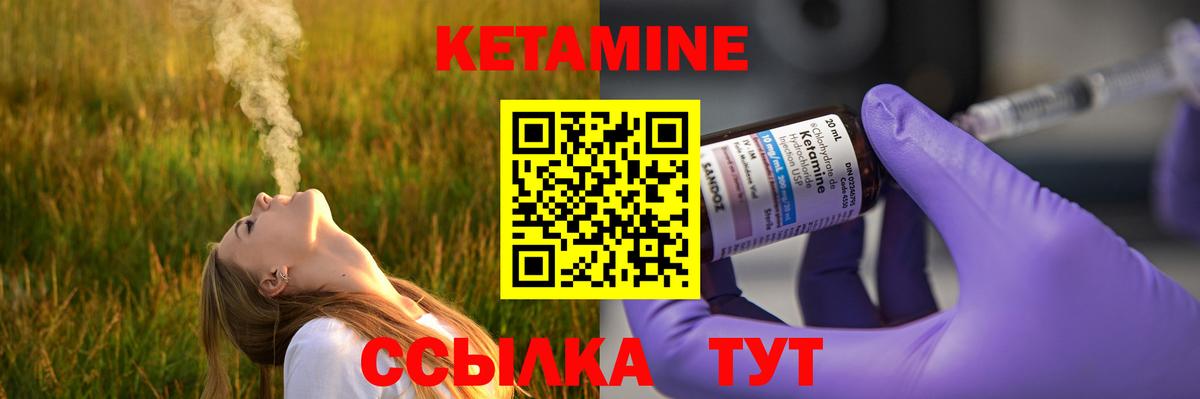 Пыть-Ях  КЕТАМИН ketamine  Вход с VPN 