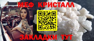 мефедрон Севастополь
