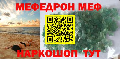 мефедрон Севастополь