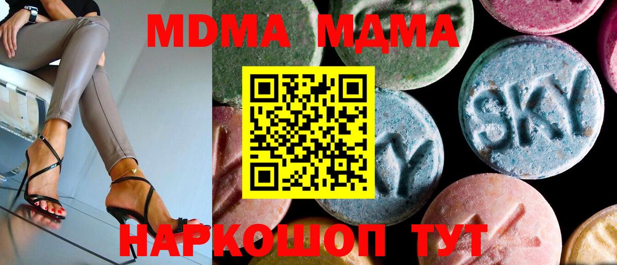 MDMA crystal  МДМА  Вход с VPN  Пыть-Ях  МДМА VHQ 