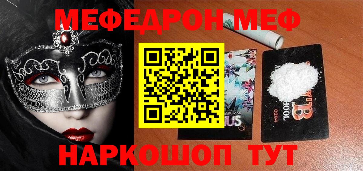 Меф  Пыть-Ях