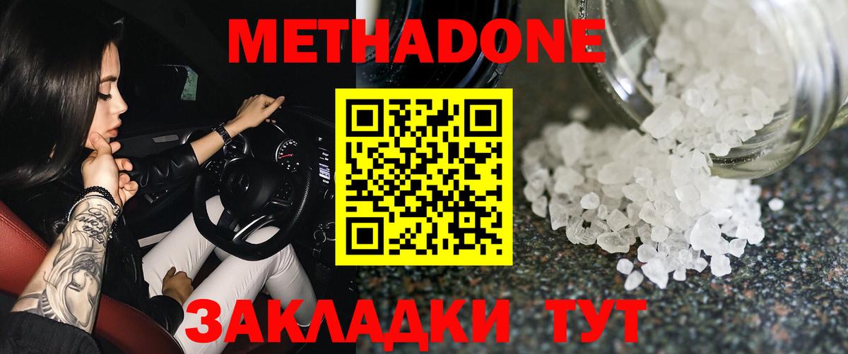 МЕТАДОН methadone  Вход с VPN  Пыть-Ях 