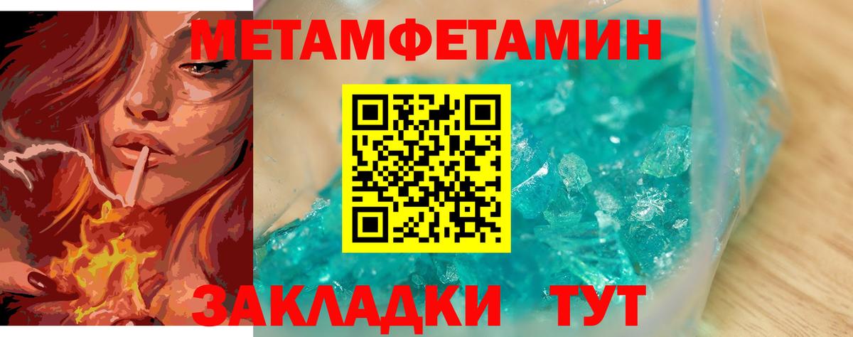МЕТАМФЕТАМИН винт Пыть-Ях