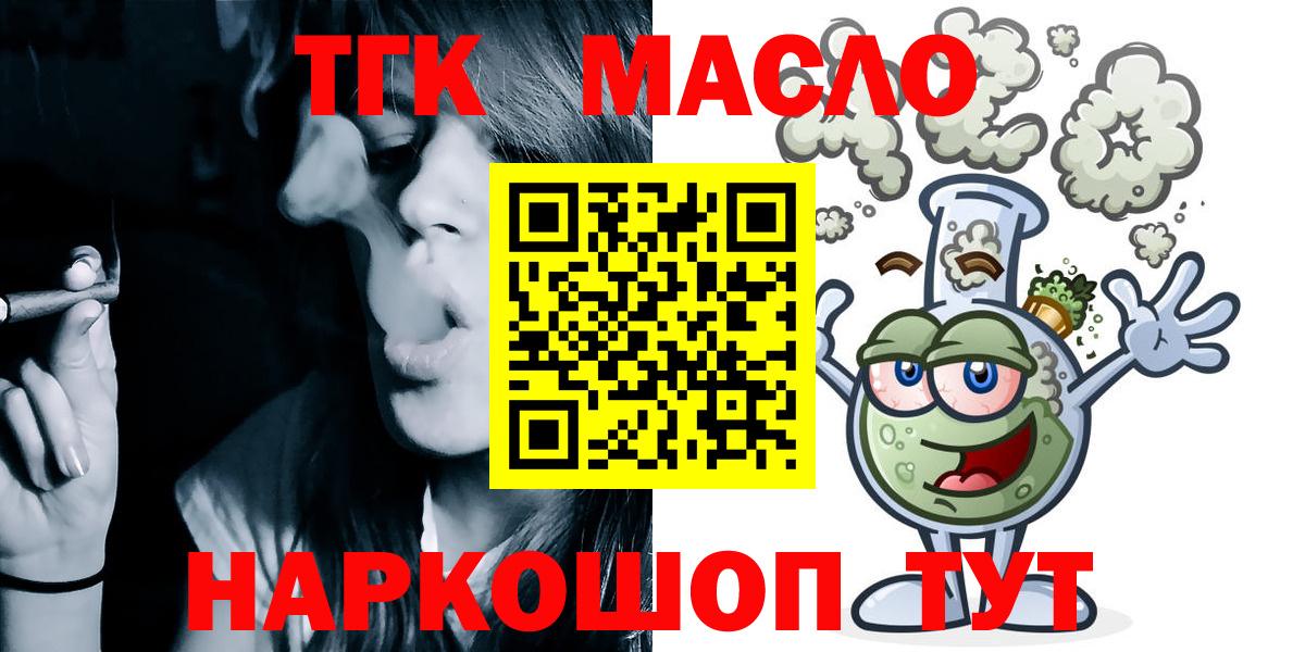 ТГК вейп с тгк Пыть-Ях